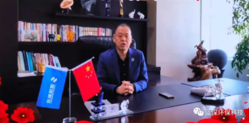 心怀梦想 奋力追--蓝深科(kē)技(jì )線(xiàn)上年终总结暨表彰大会成功召开
