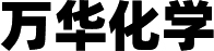 万华化學(xué)